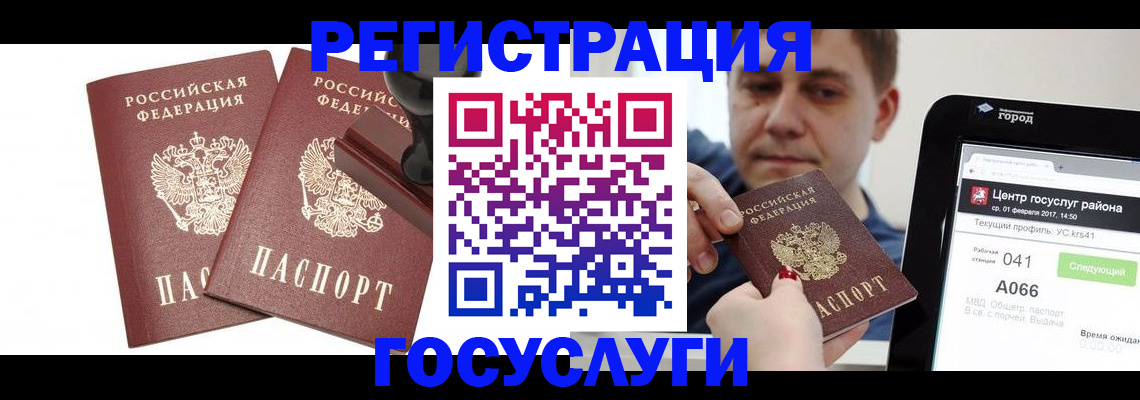 временная регистрация на год в Междуреченске