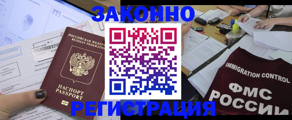 прописка при наличии разрешения на временное проживание в Междуреченске