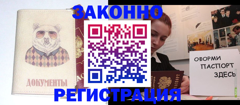 подбор жилья для школьной регистрации в Междуреченске