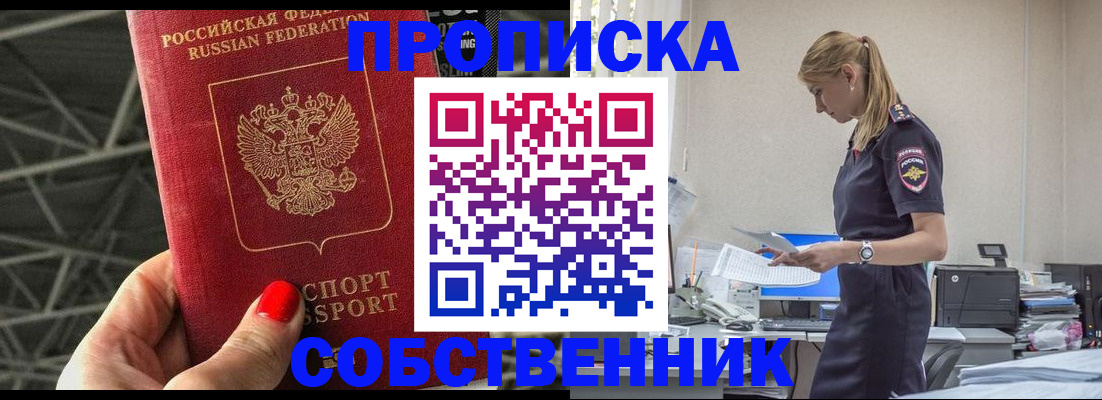 прописка для воинского учёта в Междуреченске